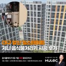 휴렉동대구지사 이미지