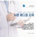 시영메디칼 네이버블로그