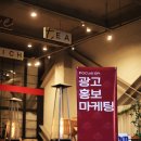 고려대학교 경영전문대학원 | 2025년 고려대MBA, 광홍마의 밤 후기