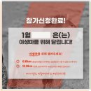 정읍나이키 | (비대면) 2026 야생마런 (애니멀 레이스 1월 마라톤)
