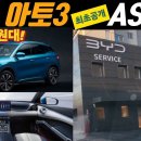 &#39;BYD 3종출격&#39; EV3, 니로EV, 코나일렉트릭, 캐스퍼. &#34;1천만원 차이 어쩌나~&#34; 이미지