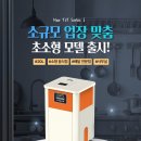 구미산동 중흥S클래스에듀포레 음식물분쇄기AS후기-음식물처리기판매AS센터