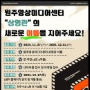 영상미디어센터 이미지