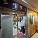 못잊어횟집 | [경기평택] 용이동 맛집 또간집 인증! 푸짐함의 끝판왕 ‘소담횟집’ 소담스페셜 4인 코스 솔직 후기