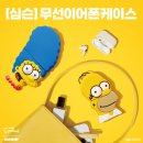 심슨