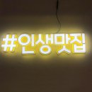 인생간판