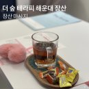 2호선 장산역 9번출구 | 장산 수기관리 맛집 더 숲 테라피 해운대 장산 복부관리 후기