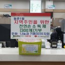 동춘1동행정복지센터 이미지