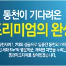 동천근린공원 이미지