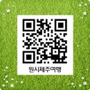 제주팡숑예래 이미지