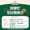 크리스피크림 김해아울렛점 이미지