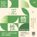 안산시립국악단 제52회 정기연주회 | 2025년 9월 국악관현악 공연🗓️ (0818 업뎃)