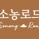 구좌유기농 이미지