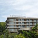경북교육연수원구내자판기 | 2026 청년농업인 필수교육 서울대학교병원 인재원 1박2일 워크숍 후기