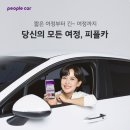 피플샵 이미지