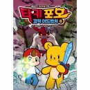 포오
