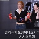 이영지 투샷 잔혹사, 카리나 경계라는 유쾌한 서사로 읽는 진정한 자신감의 가치