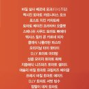 당진시 당진중앙3로 88-3 | 당진 애슐리 퀸즈ㅣ딸기시즌 &amp; 고객감사쿠폰 마감임박!! 평일 디너 다녀온 후기