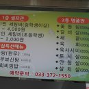 영월동강한우타운 이미지