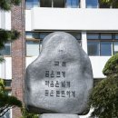 대전갑천초등학교 이미지