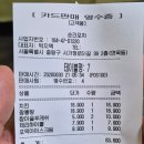 최강포차 - 광주시 | [서울 중랑] 사가정 술집 추천 / 가성비 신, 대형스크린 분위기 좋은 순간포차 후기