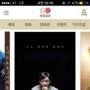 해빙몰 | 영화 해빙감상후기 신림포도몰 롯데시네마 눈길