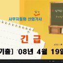 사무자동화산업기사_실기_기출문제 이미지