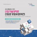 국립목포대학교 대학원 이미지