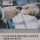 코오롱 모터스, 해피엔딩 프로그램 실시 이미지