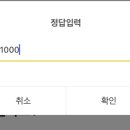 '마켓컬리' 캐시워크 돈버는퀴즈 정답 이미지