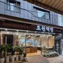 효원떡방 이미지