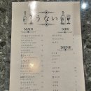 다산19통 부영2단지(구 부영2단지) | 남양주 다산 맛집 [우나이] 신라호텔 출신 셰프님의 다산 일식 맛집