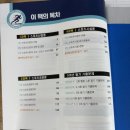 [스포츠경영관리사] 시대에듀 스포츠경영관리사 교재 구매 후기 (+2025 스포츠경영관리사 시험일정)