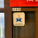 밥에김가담 | 창원 진해 늦게까지하는 고기집 노포육점 대형 룸 완비로 군부대 회식도 딱인 블루리본 초벌통막창 돼지...