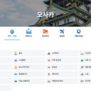 아케이드W.W | 오사카 5성급 W 호텔 시티뷰 숙박 후기