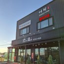 연천전곡전곡함-6 | 연천 맛집 화덕생선구이 전문점 어락