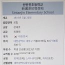 신탄진초등학교 이미지