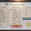 진가원전주콩나물국밥 이미지