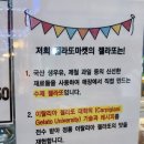 별별상점 | 강릉중앙시장맛집 젤라또마켓 강릉 디저트 순두부 옥수수 젤라또