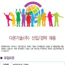 주식회사다온엔지니어링 네이버블로그