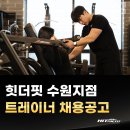 영통/ 매탄) 주말 당직 없습니다. 푹 쉬고 평일에만 달립시다 ( 모든 트레이너 풀수업 ) 이미지