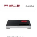 쿠쿠대전 이미지