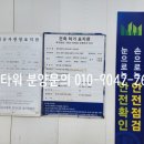 스카이프라자앞 사거리(우리동물병원) | 광남타워 분양 소식 ***-****-****