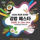 도농김밥