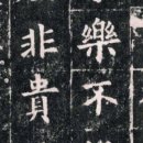 생활서예 입문 이미지