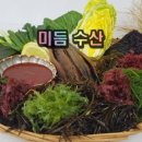 미듬수산 이미지