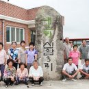 신암마을 이미지