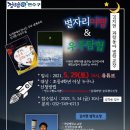 선학별빛도서관 이미지