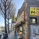 용산-393 | [용산/서울역] 24시간 운영하는 '용산 원조 감자탕' 솔직 방문기 추어탕 내돈내산(아쉽다..)🍲