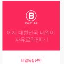 여우만들기네일
